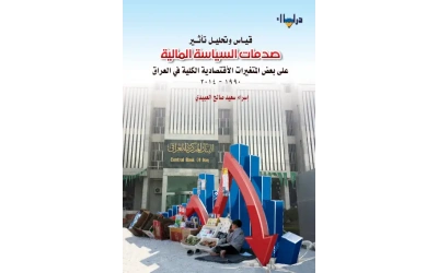 قياس صدمات2